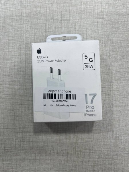 عظمة ايفون 35w